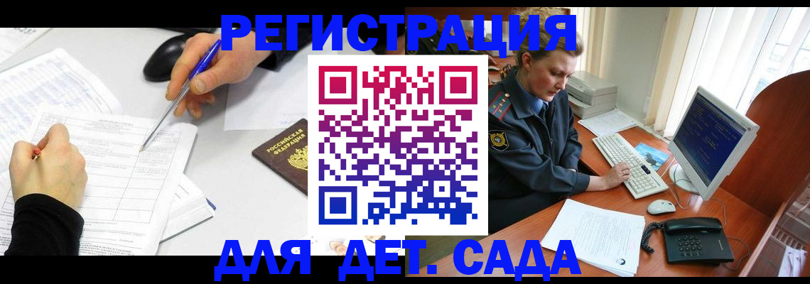 временная прописка в Ворсме