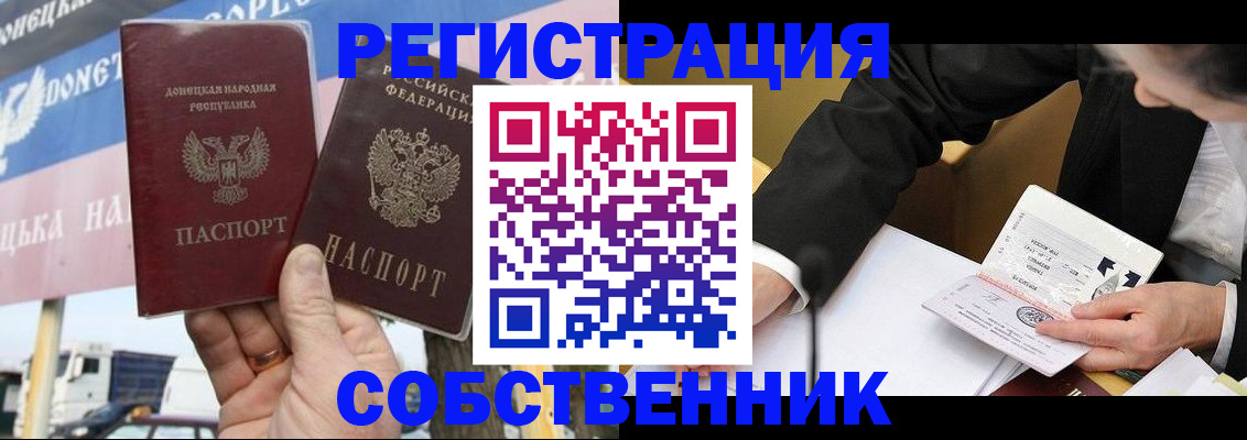 прописка по РВП в Ворсме