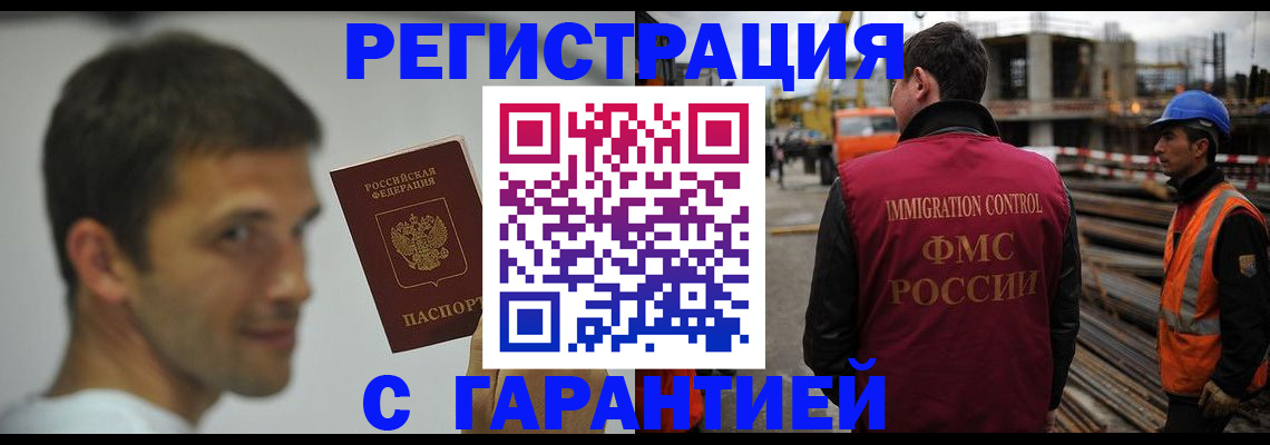 сопровождение прописки ребёнка в Ворсме