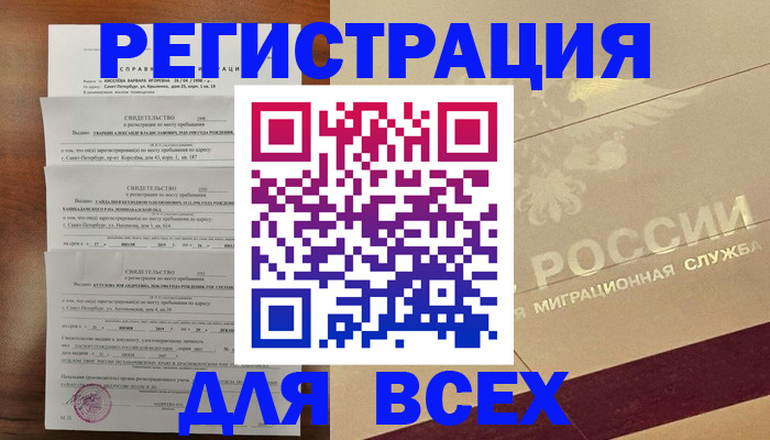прописка для воинского учёта в Ворсме